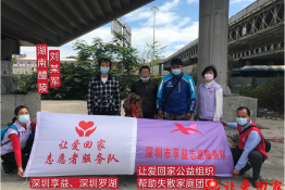 第4542个成功案例（湖南省醴陵市刘某军回家）