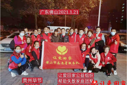 第4547个成功案例（贵州省毕节市金沙县范某刚回家）