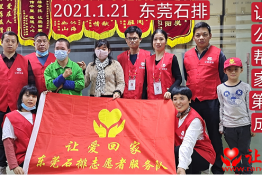 第4545个成功案例（广西壮族自治区梧州市邓某锋回家）