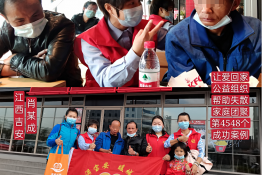 第4548个成功案例（江西省吉安市吉安县肖某成回家）