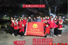 第4544个成功案例（广西壮族自治区横县池某寿回家）
