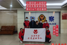 第4554个成功案例（广西壮族自治区桂平县龙某珍回家）