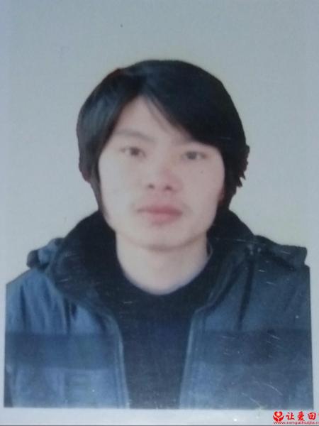 失踪人员薛非照片，让爱回家
