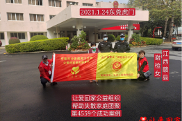 第4559个成功案例（江西省赣州市赣县谢检女回家）