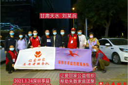 第4562个成功案例（甘肃省天水市刘某兵回家）