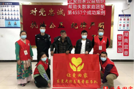 第4557个成功案例（湖南省宜章县曾某国回家）