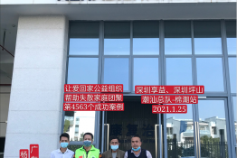 第4563个成功案例（广东省揭阳市揭西县杨某波回家）
