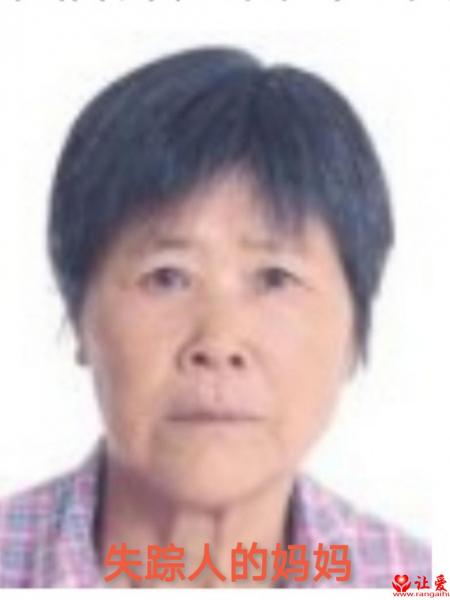 失踪人员胡燥玉照片，让爱回家
