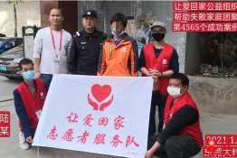 第4565个成功案例（云南省文山州陆某回家）