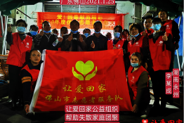 第4567个成功案例（湖南省永州市李某成回家）