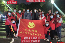 第4571个成功案例（湖北省荆州市邓某回家）