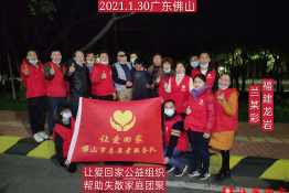 第4579个成功案例（福建省龙岩市兰某彩回家）