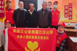 第4589个成功案例（江西省吉水市庞某武回家）