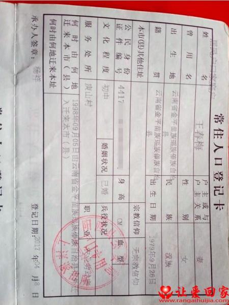 失踪人员王玉梅照片，让爱回家