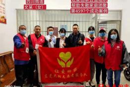 第4597个成功案例（四川省宜宾市筠连县文某回家）