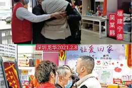 第4607个成功案例（福建省宁德市吴某韩回家）