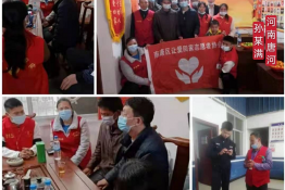 第4608个成功案例（河南省南阳市唐河县孙某满回家）