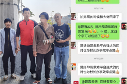 第4612个成功案例（广东省东莞市寮步镇钟某洪回家）