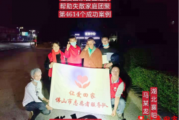 第4614个成功案例（湖北省襄阳市马某龙回家）