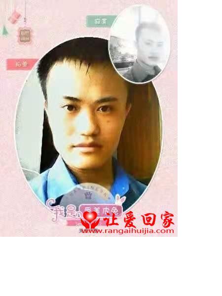 失踪人员杨光旗照片，让爱回家