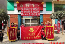 第4540个成功案例（湖北省黄冈市罗田县高某回家）