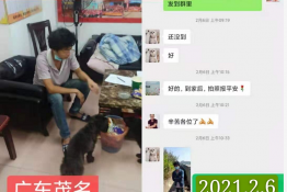 第4634个成功案例（广东省茂名市冼某平回家）