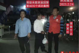 第4635个成功案例（湖南省湖南永州市宁远县李某旺回家）