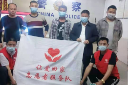 第4631个成功案例（贵州省黔西南州贞丰县梁某江回家）