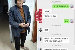 第4622个成功案例（江西省宜春市樟树市黄某英回家）
