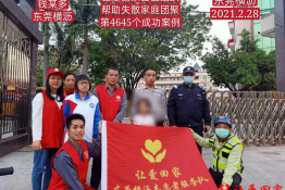 第4645个成功案例（东莞市横沥镇钱某多回家）