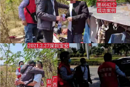 第4642个成功案例（广西南宁市天等县赵某业回家）