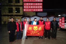 第4648个成功案例（江西赣县李某华回家）