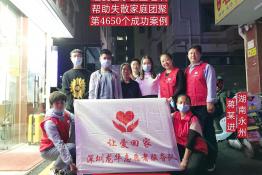 第4650个成功案例（湖南永州蒋某进回家）