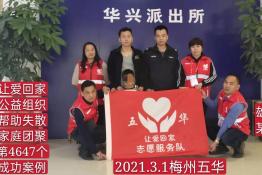 第4647个成功案例（湖北宜昌雄某回家）