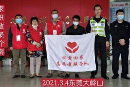第4656个成功案例（湖南新宁刘某欣回家）