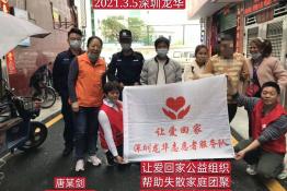 第4662个成功案例（贵州六盘水唐某剑回家）