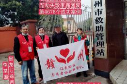 第4678个成功案例（黑龙江鸡西市李某国回家）