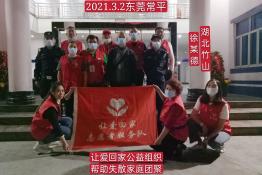 第4687个成功案例（湖北省竹山市徐某德回家）