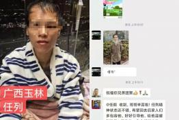 第4690个成功案例（广西省玉林市任某回家）