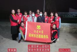 第4684个成功案例（广东省信宜市李某耀回家）