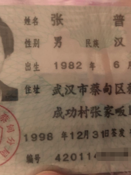 失踪人员张普照片，让爱回家