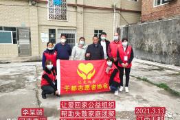 第4711个成功案例（河南唐河李某端回家）