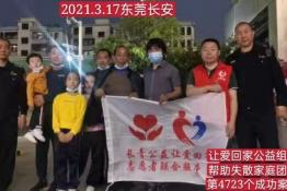 第4723个成功案例（广西桂林唐某文回家）