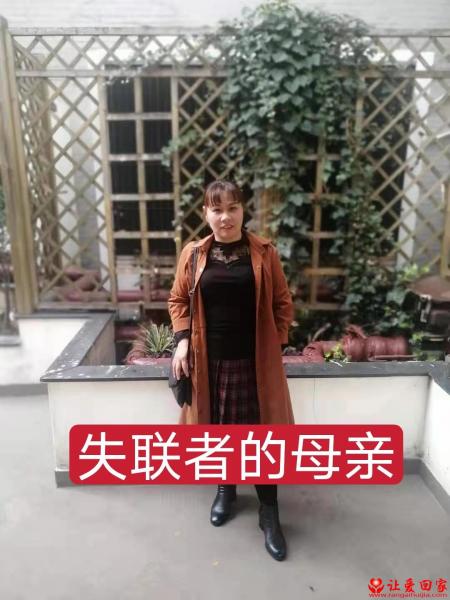 失踪人员胡中和寻找女儿照片，让爱回家