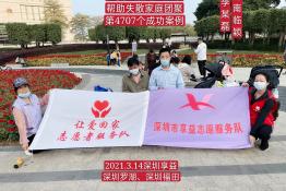 第4707个成功案例（河南临颖李某磊回家）