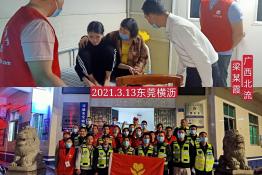 第4702个成功案例（广西北流梁某霞回家）