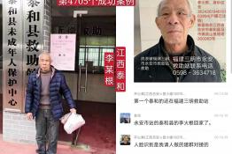 第4705个成功案例（江西泰和李火根回家）
