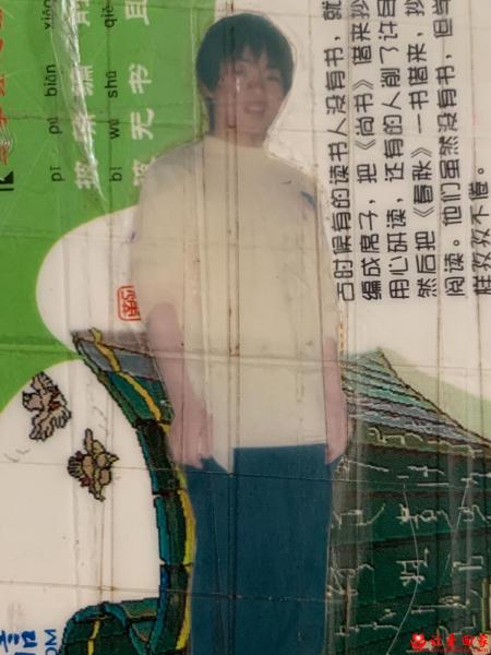 失踪人员蒙小六照片，让爱回家