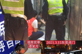 第4720个成功案例（湖南宜章谭某月回家）