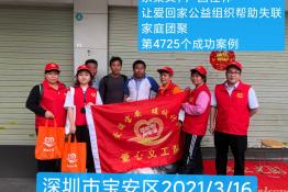 第4725个成功案例（广西桂林余某文回家）